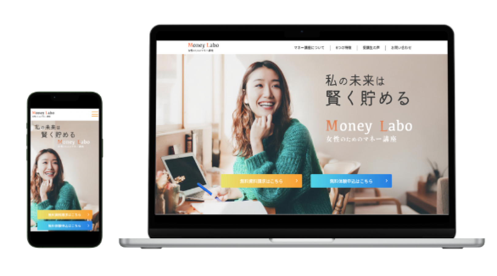 Money Laboのホームページ写真